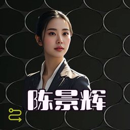 陈景辉